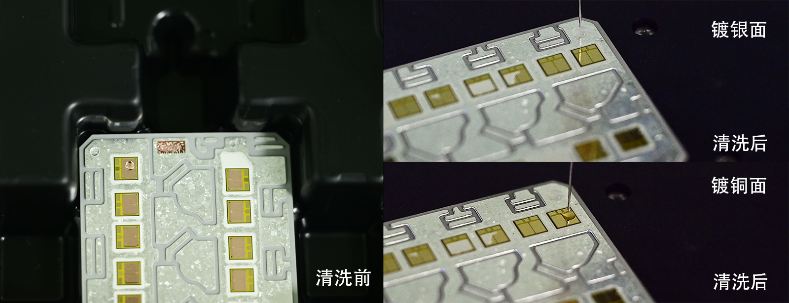 焊接前清潔活化