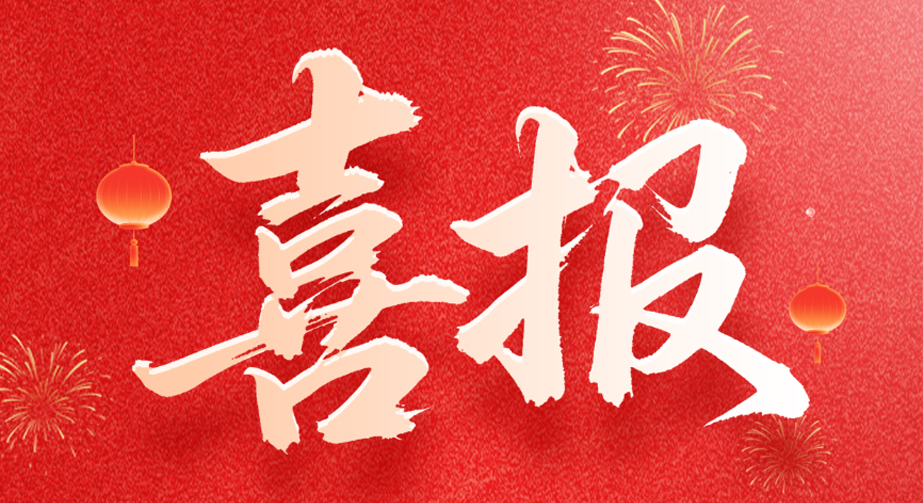 喜報(bào)?。?！深圳納恩科技榮獲2025年深圳市首批高新技術(shù)企業(yè)認(rèn)定