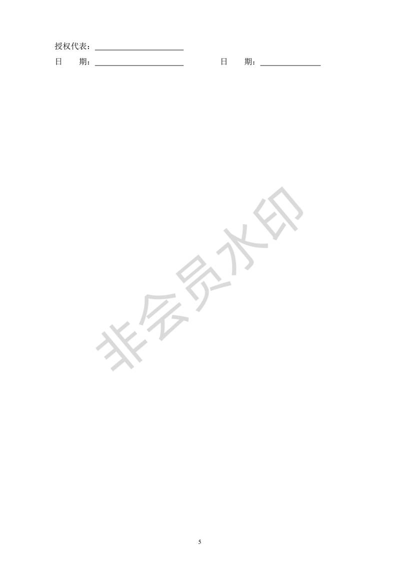 勞動(dòng)合同范本