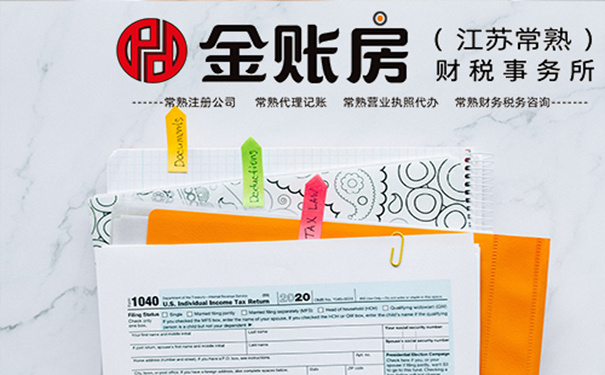 常熟裝潢公司注冊(cè) 常熟裝潢公司注冊(cè)